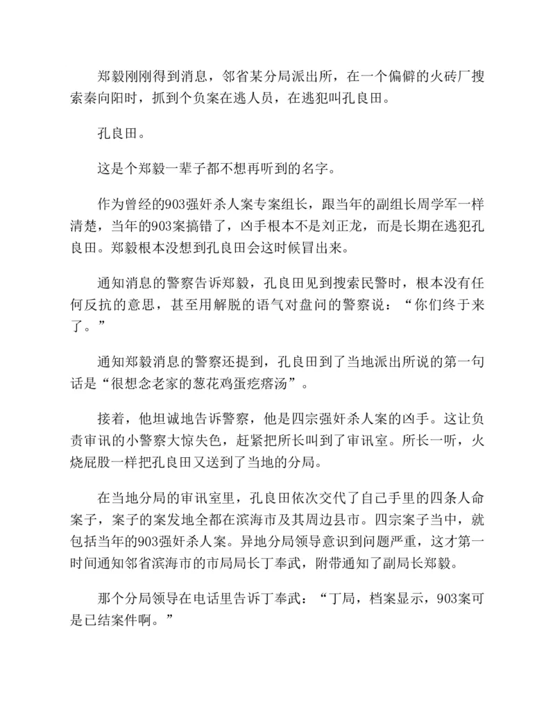 37.《美人如诗草木如织：诗经里的植物》[深圳一石编著][天津教育出版社][978-7-5309-4931-3][2007.7][P221]_绝版书_天涯系列_t涯_《天涯神贴去水印纯干货收藏版-汇总版》天涯的干货[pdf]