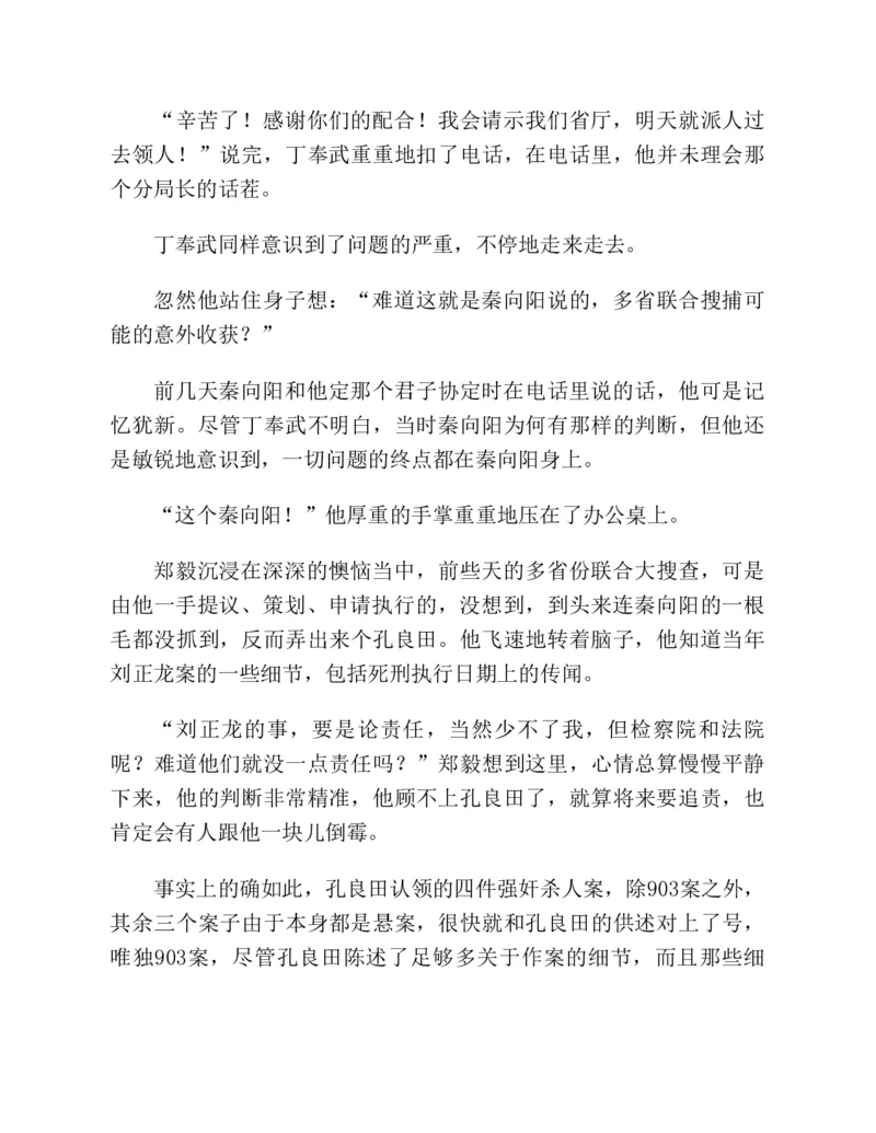 37.《美人如诗草木如织：诗经里的植物》[深圳一石编著][天津教育出版社][978-7-5309-4931-3][2007.7][P221]_绝版书_天涯系列_t涯_《天涯神贴去水印纯干货收藏版-汇总版》天涯的干货[pdf]