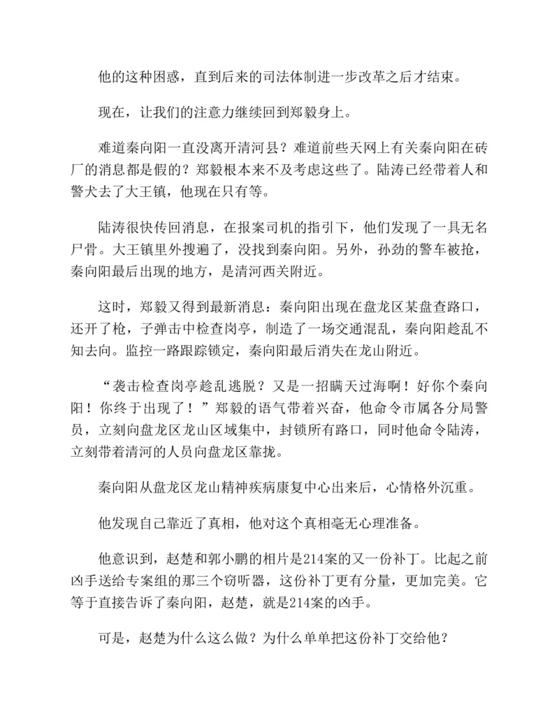 37.《美人如诗草木如织：诗经里的植物》[深圳一石编著][天津教育出版社][978-7-5309-4931-3][2007.7][P221]_绝版书_天涯系列_t涯_《天涯神贴去水印纯干货收藏版-汇总版》天涯的干货[pdf]