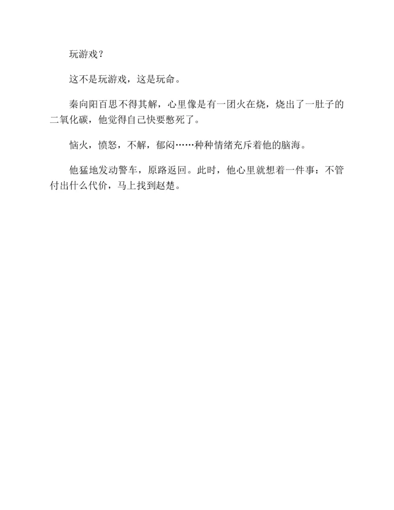 37.《美人如诗草木如织：诗经里的植物》[深圳一石编著][天津教育出版社][978-7-5309-4931-3][2007.7][P221]_绝版书_天涯系列_t涯_《天涯神贴去水印纯干货收藏版-汇总版》天涯的干货[pdf]