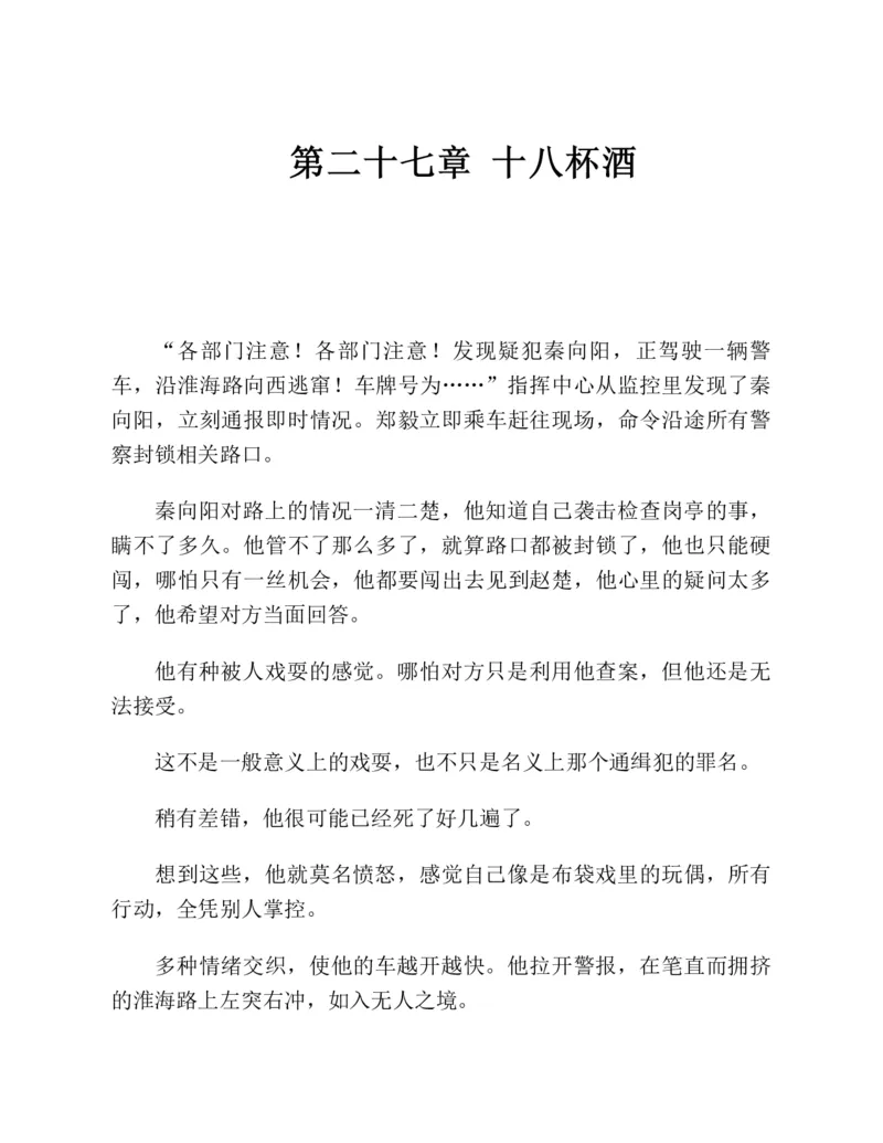 37.《美人如诗草木如织：诗经里的植物》[深圳一石编著][天津教育出版社][978-7-5309-4931-3][2007.7][P221]_绝版书_天涯系列_t涯_《天涯神贴去水印纯干货收藏版-汇总版》天涯的干货[pdf]