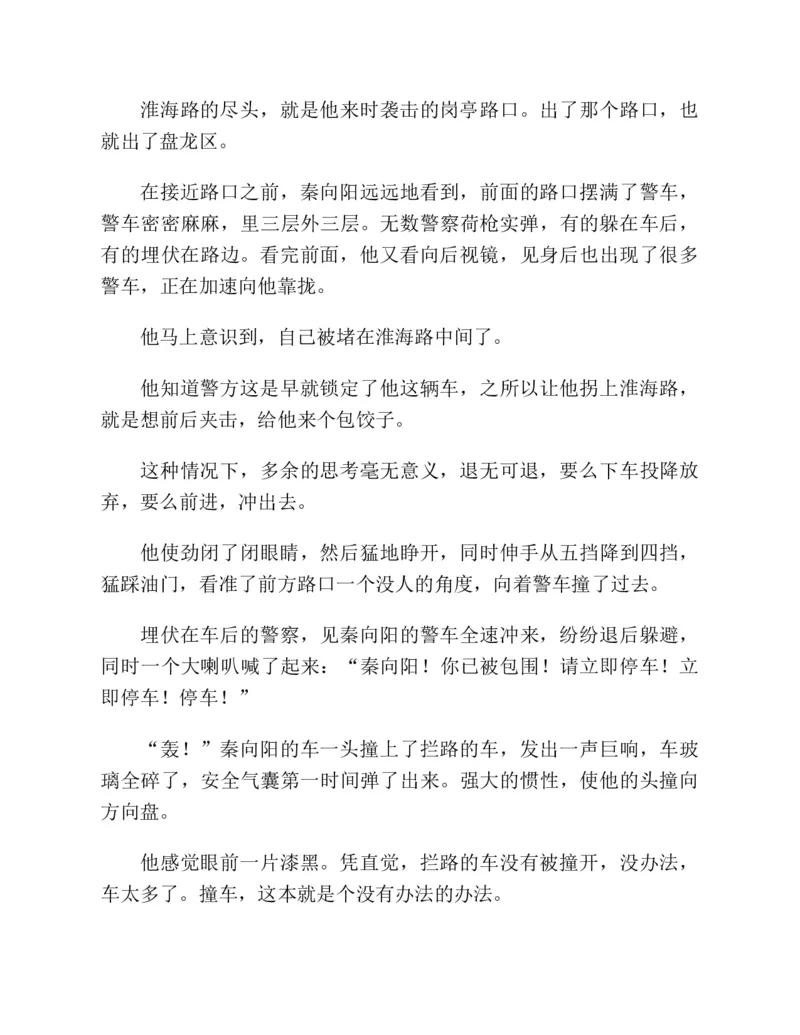 37.《美人如诗草木如织：诗经里的植物》[深圳一石编著][天津教育出版社][978-7-5309-4931-3][2007.7][P221]_绝版书_天涯系列_t涯_《天涯神贴去水印纯干货收藏版-汇总版》天涯的干货[pdf]