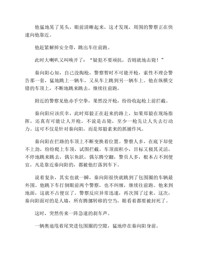 37.《美人如诗草木如织：诗经里的植物》[深圳一石编著][天津教育出版社][978-7-5309-4931-3][2007.7][P221]_绝版书_天涯系列_t涯_《天涯神贴去水印纯干货收藏版-汇总版》天涯的干货[pdf]