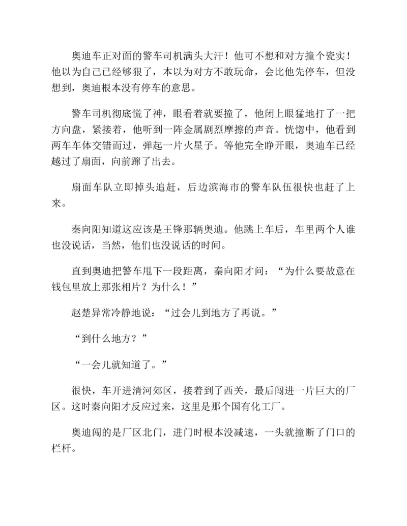 37.《美人如诗草木如织：诗经里的植物》[深圳一石编著][天津教育出版社][978-7-5309-4931-3][2007.7][P221]_绝版书_天涯系列_t涯_《天涯神贴去水印纯干货收藏版-汇总版》天涯的干货[pdf]