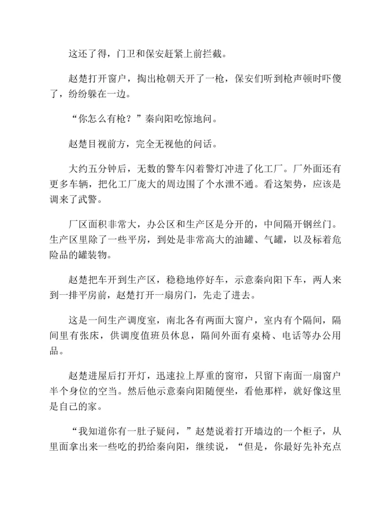 37.《美人如诗草木如织：诗经里的植物》[深圳一石编著][天津教育出版社][978-7-5309-4931-3][2007.7][P221]_绝版书_天涯系列_t涯_《天涯神贴去水印纯干货收藏版-汇总版》天涯的干货[pdf]