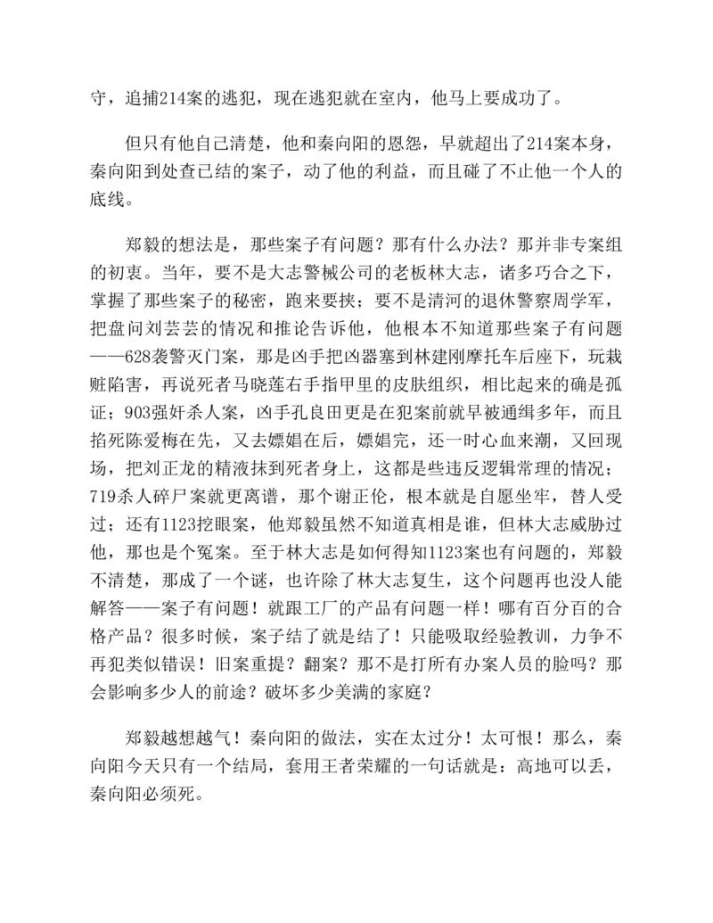 37.《美人如诗草木如织：诗经里的植物》[深圳一石编著][天津教育出版社][978-7-5309-4931-3][2007.7][P221]_绝版书_天涯系列_t涯_《天涯神贴去水印纯干货收藏版-汇总版》天涯的干货[pdf]