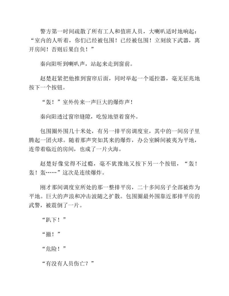 37.《美人如诗草木如织：诗经里的植物》[深圳一石编著][天津教育出版社][978-7-5309-4931-3][2007.7][P221]_绝版书_天涯系列_t涯_《天涯神贴去水印纯干货收藏版-汇总版》天涯的干货[pdf]