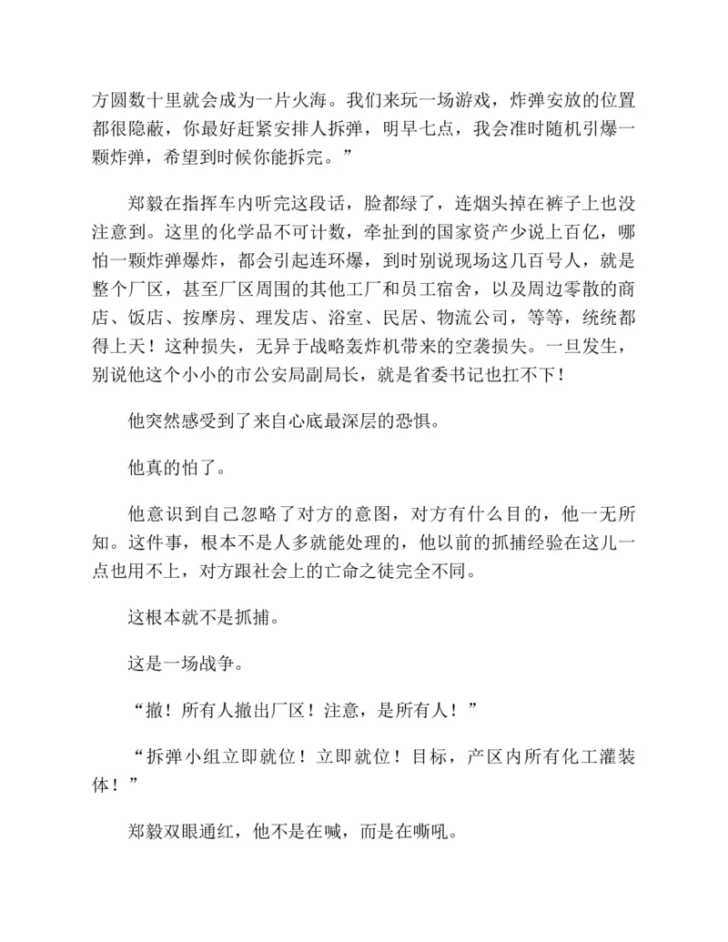 37.《美人如诗草木如织：诗经里的植物》[深圳一石编著][天津教育出版社][978-7-5309-4931-3][2007.7][P221]_绝版书_天涯系列_t涯_《天涯神贴去水印纯干货收藏版-汇总版》天涯的干货[pdf]