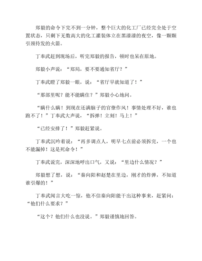 37.《美人如诗草木如织：诗经里的植物》[深圳一石编著][天津教育出版社][978-7-5309-4931-3][2007.7][P221]_绝版书_天涯系列_t涯_《天涯神贴去水印纯干货收藏版-汇总版》天涯的干货[pdf]