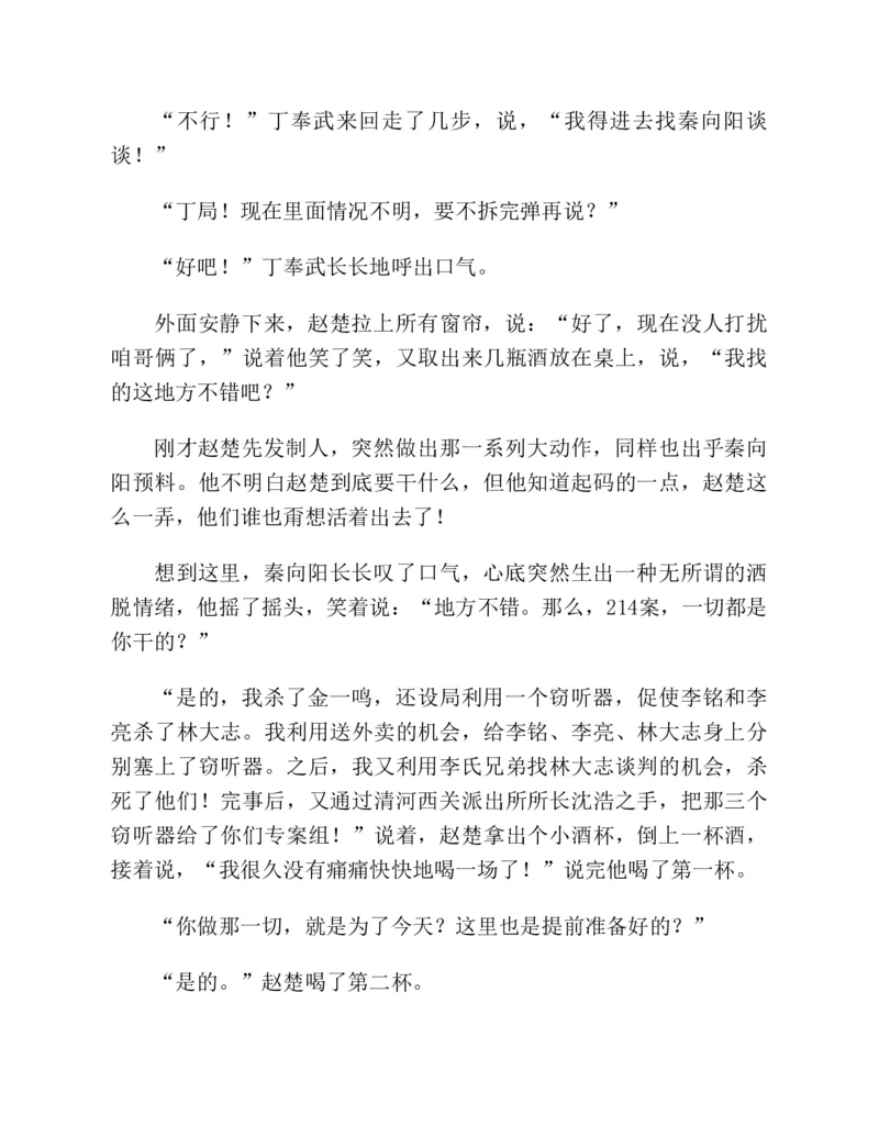 37.《美人如诗草木如织：诗经里的植物》[深圳一石编著][天津教育出版社][978-7-5309-4931-3][2007.7][P221]_绝版书_天涯系列_t涯_《天涯神贴去水印纯干货收藏版-汇总版》天涯的干货[pdf]