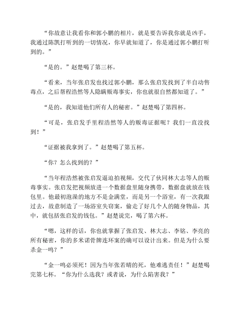 37.《美人如诗草木如织：诗经里的植物》[深圳一石编著][天津教育出版社][978-7-5309-4931-3][2007.7][P221]_绝版书_天涯系列_t涯_《天涯神贴去水印纯干货收藏版-汇总版》天涯的干货[pdf]