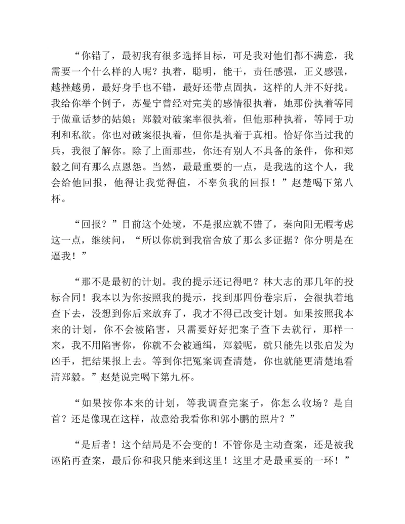 37.《美人如诗草木如织：诗经里的植物》[深圳一石编著][天津教育出版社][978-7-5309-4931-3][2007.7][P221]_绝版书_天涯系列_t涯_《天涯神贴去水印纯干货收藏版-汇总版》天涯的干货[pdf]