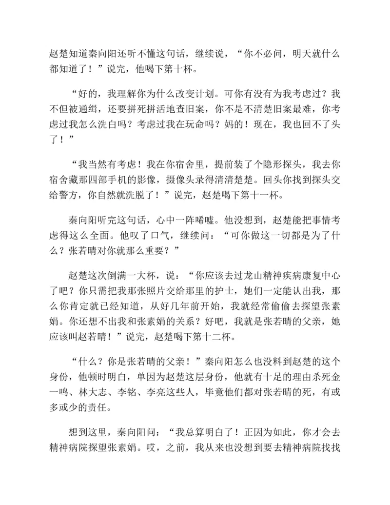 37.《美人如诗草木如织：诗经里的植物》[深圳一石编著][天津教育出版社][978-7-5309-4931-3][2007.7][P221]_绝版书_天涯系列_t涯_《天涯神贴去水印纯干货收藏版-汇总版》天涯的干货[pdf]