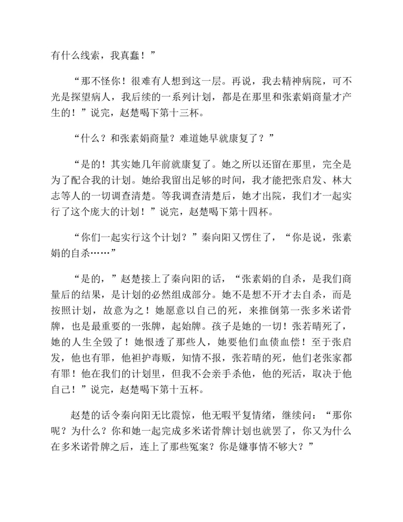 37.《美人如诗草木如织：诗经里的植物》[深圳一石编著][天津教育出版社][978-7-5309-4931-3][2007.7][P221]_绝版书_天涯系列_t涯_《天涯神贴去水印纯干货收藏版-汇总版》天涯的干货[pdf]