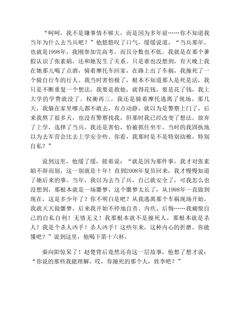 37.《美人如诗草木如织：诗经里的植物》[深圳一石编著][天津教育出版社][978-7-5309-4931-3][2007.7][P221]_绝版书_天涯系列_t涯_《天涯神贴去水印纯干货收藏版-汇总版》天涯的干货[pdf]