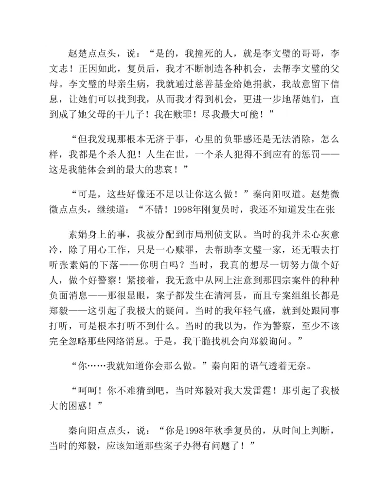 37.《美人如诗草木如织：诗经里的植物》[深圳一石编著][天津教育出版社][978-7-5309-4931-3][2007.7][P221]_绝版书_天涯系列_t涯_《天涯神贴去水印纯干货收藏版-汇总版》天涯的干货[pdf]