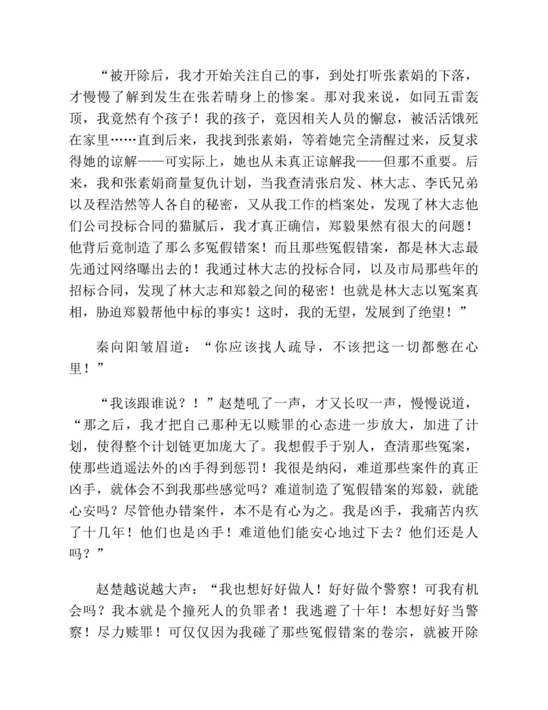 37.《美人如诗草木如织：诗经里的植物》[深圳一石编著][天津教育出版社][978-7-5309-4931-3][2007.7][P221]_绝版书_天涯系列_t涯_《天涯神贴去水印纯干货收藏版-汇总版》天涯的干货[pdf]