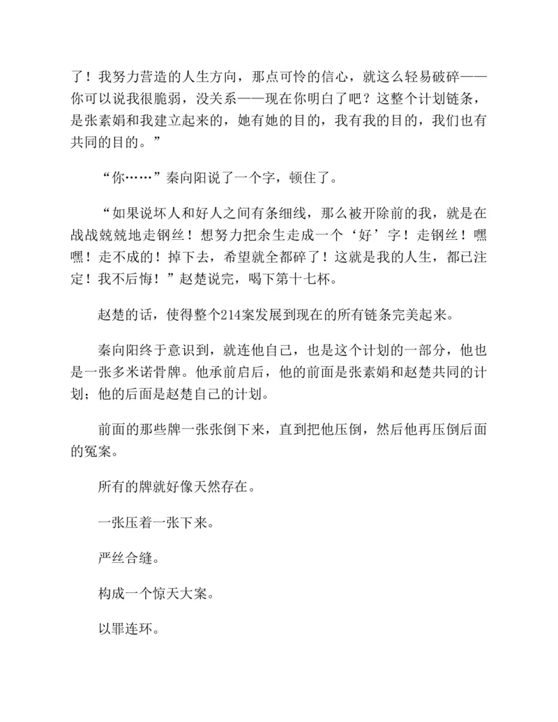 37.《美人如诗草木如织：诗经里的植物》[深圳一石编著][天津教育出版社][978-7-5309-4931-3][2007.7][P221]_绝版书_天涯系列_t涯_《天涯神贴去水印纯干货收藏版-汇总版》天涯的干货[pdf]