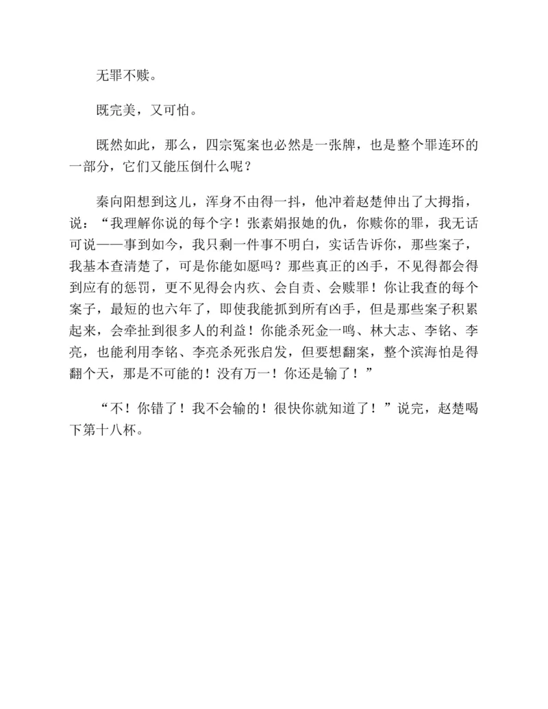 37.《美人如诗草木如织：诗经里的植物》[深圳一石编著][天津教育出版社][978-7-5309-4931-3][2007.7][P221]_绝版书_天涯系列_t涯_《天涯神贴去水印纯干货收藏版-汇总版》天涯的干货[pdf]