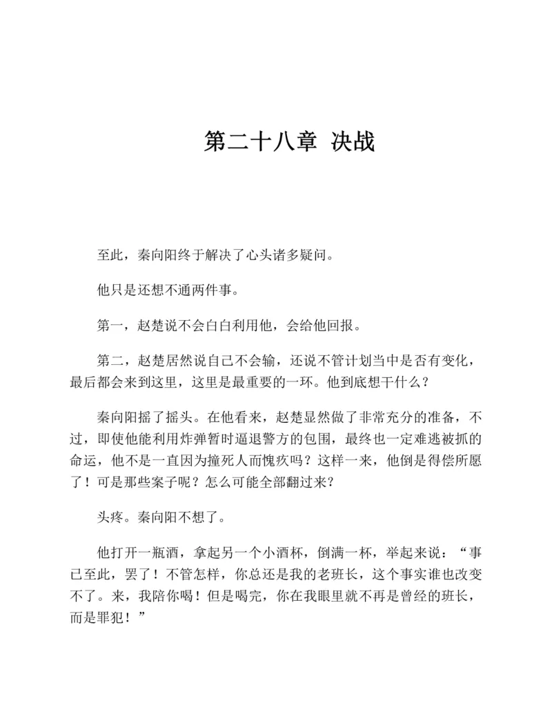 37.《美人如诗草木如织：诗经里的植物》[深圳一石编著][天津教育出版社][978-7-5309-4931-3][2007.7][P221]_绝版书_天涯系列_t涯_《天涯神贴去水印纯干货收藏版-汇总版》天涯的干货[pdf]
