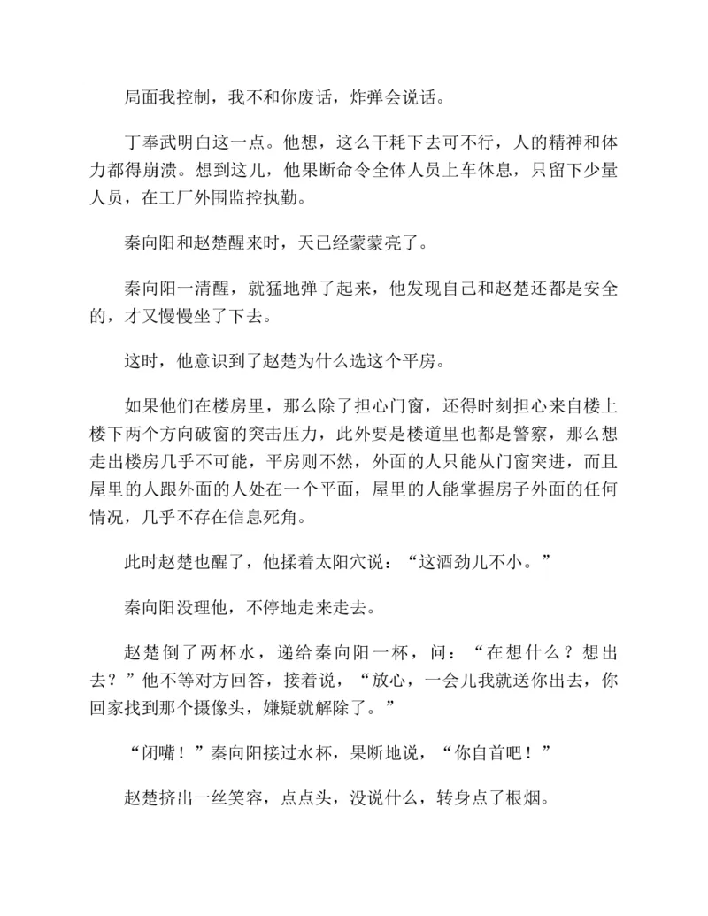 37.《美人如诗草木如织：诗经里的植物》[深圳一石编著][天津教育出版社][978-7-5309-4931-3][2007.7][P221]_绝版书_天涯系列_t涯_《天涯神贴去水印纯干货收藏版-汇总版》天涯的干货[pdf]