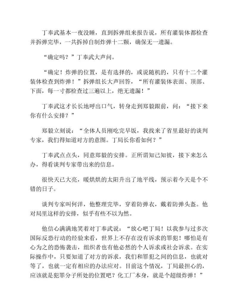 37.《美人如诗草木如织：诗经里的植物》[深圳一石编著][天津教育出版社][978-7-5309-4931-3][2007.7][P221]_绝版书_天涯系列_t涯_《天涯神贴去水印纯干货收藏版-汇总版》天涯的干货[pdf]