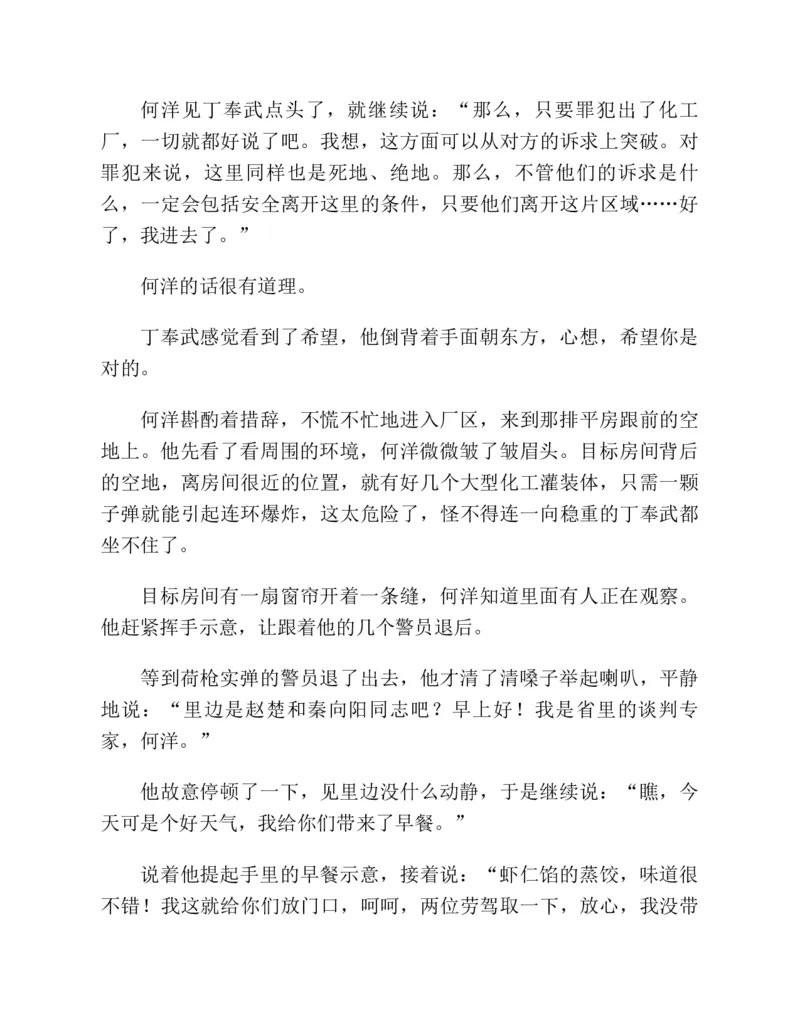 37.《美人如诗草木如织：诗经里的植物》[深圳一石编著][天津教育出版社][978-7-5309-4931-3][2007.7][P221]_绝版书_天涯系列_t涯_《天涯神贴去水印纯干货收藏版-汇总版》天涯的干货[pdf]