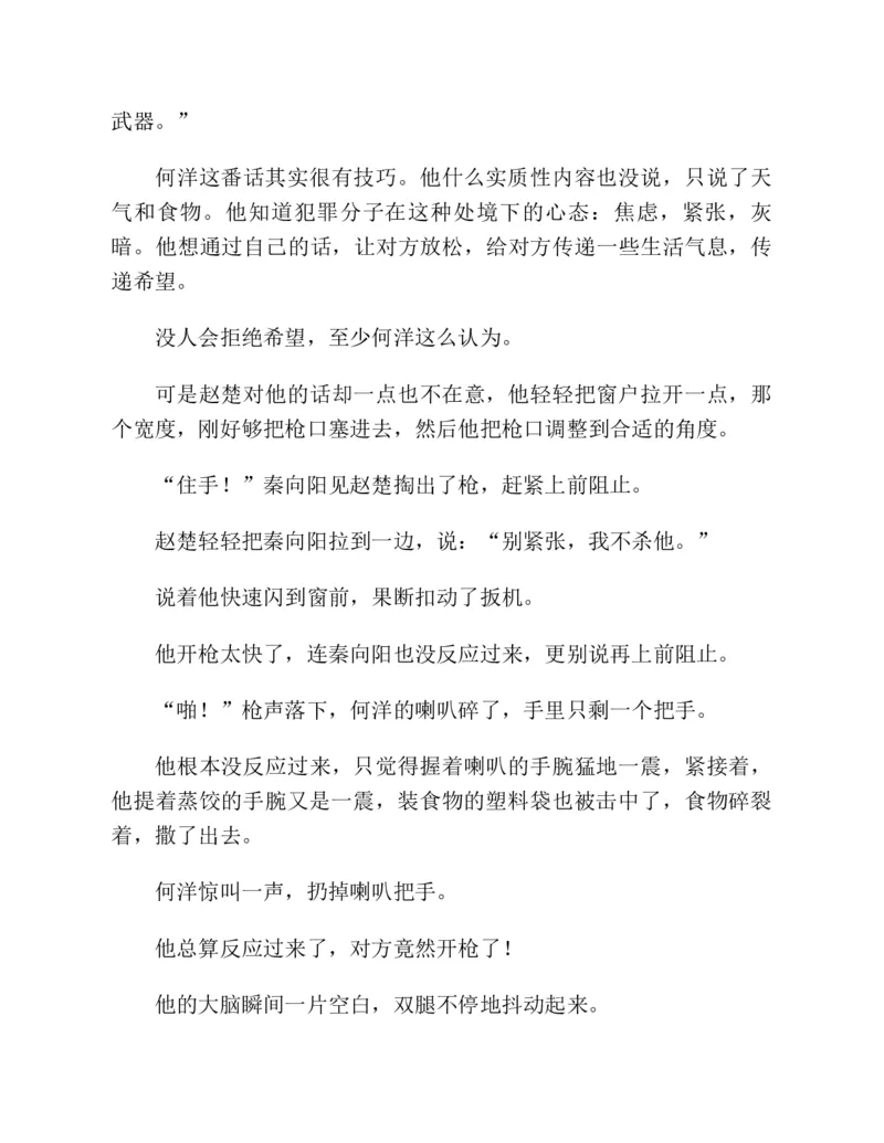 37.《美人如诗草木如织：诗经里的植物》[深圳一石编著][天津教育出版社][978-7-5309-4931-3][2007.7][P221]_绝版书_天涯系列_t涯_《天涯神贴去水印纯干货收藏版-汇总版》天涯的干货[pdf]