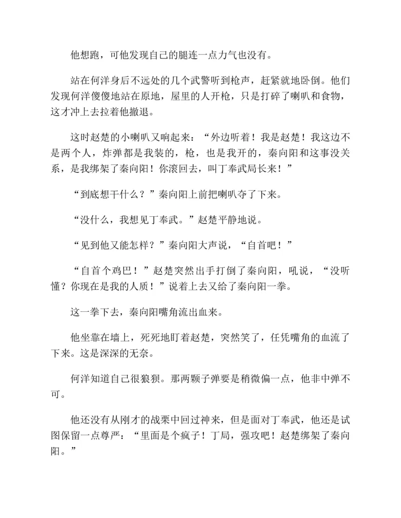 37.《美人如诗草木如织：诗经里的植物》[深圳一石编著][天津教育出版社][978-7-5309-4931-3][2007.7][P221]_绝版书_天涯系列_t涯_《天涯神贴去水印纯干货收藏版-汇总版》天涯的干货[pdf]