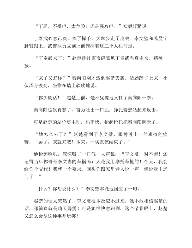 37.《美人如诗草木如织：诗经里的植物》[深圳一石编著][天津教育出版社][978-7-5309-4931-3][2007.7][P221]_绝版书_天涯系列_t涯_《天涯神贴去水印纯干货收藏版-汇总版》天涯的干货[pdf]