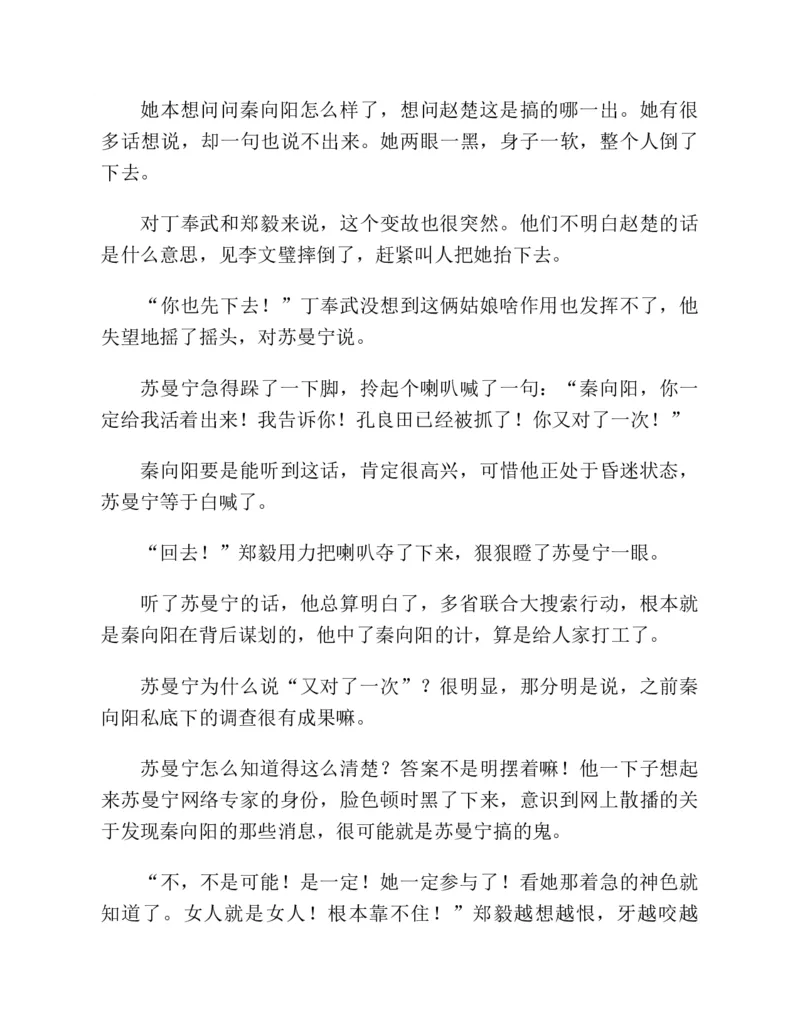 37.《美人如诗草木如织：诗经里的植物》[深圳一石编著][天津教育出版社][978-7-5309-4931-3][2007.7][P221]_绝版书_天涯系列_t涯_《天涯神贴去水印纯干货收藏版-汇总版》天涯的干货[pdf]