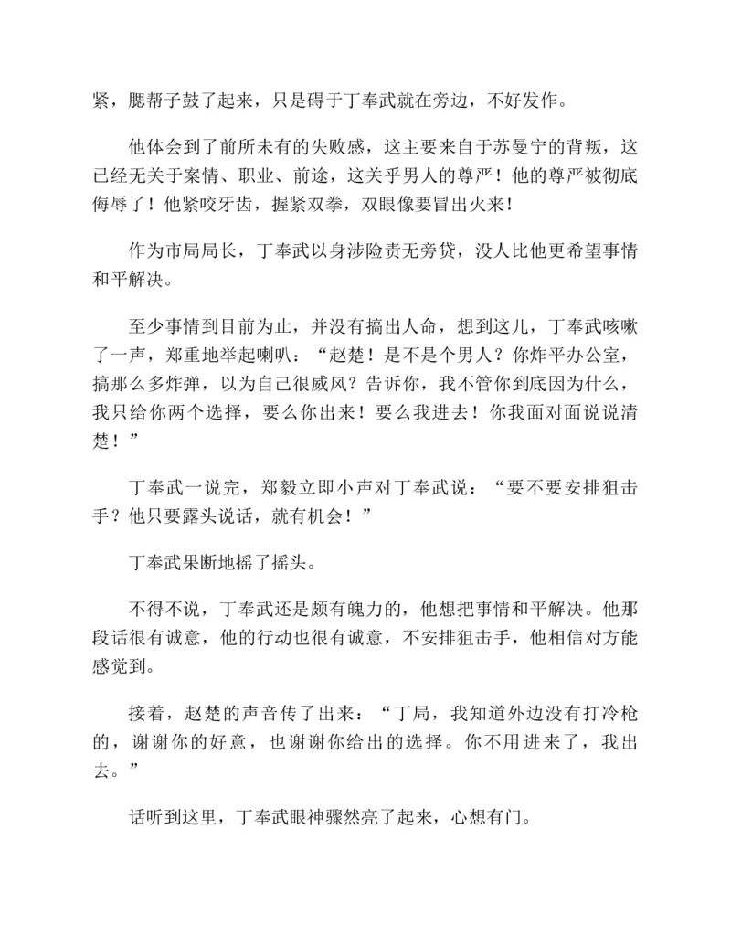 37.《美人如诗草木如织：诗经里的植物》[深圳一石编著][天津教育出版社][978-7-5309-4931-3][2007.7][P221]_绝版书_天涯系列_t涯_《天涯神贴去水印纯干货收藏版-汇总版》天涯的干货[pdf]