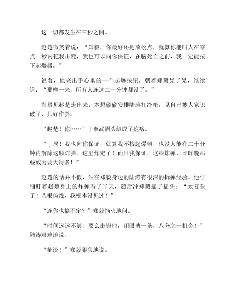 37.《美人如诗草木如织：诗经里的植物》[深圳一石编著][天津教育出版社][978-7-5309-4931-3][2007.7][P221]_绝版书_天涯系列_t涯_《天涯神贴去水印纯干货收藏版-汇总版》天涯的干货[pdf]