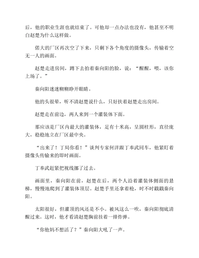 37.《美人如诗草木如织：诗经里的植物》[深圳一石编著][天津教育出版社][978-7-5309-4931-3][2007.7][P221]_绝版书_天涯系列_t涯_《天涯神贴去水印纯干货收藏版-汇总版》天涯的干货[pdf]