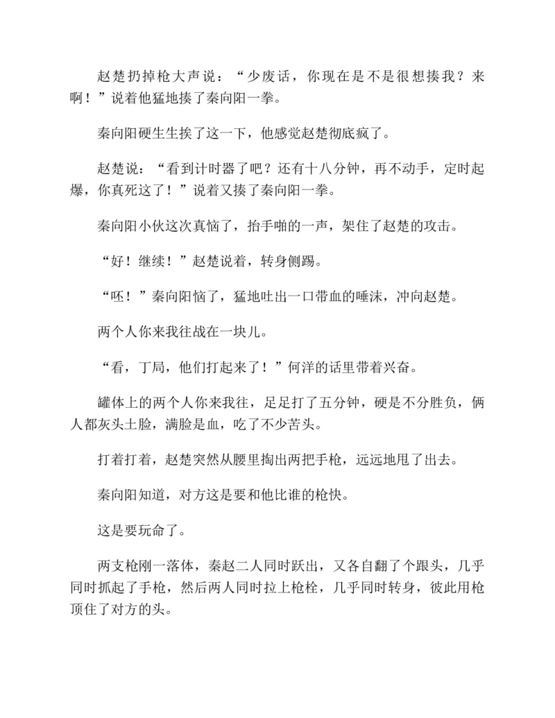 37.《美人如诗草木如织：诗经里的植物》[深圳一石编著][天津教育出版社][978-7-5309-4931-3][2007.7][P221]_绝版书_天涯系列_t涯_《天涯神贴去水印纯干货收藏版-汇总版》天涯的干货[pdf]