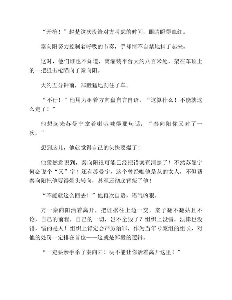 37.《美人如诗草木如织：诗经里的植物》[深圳一石编著][天津教育出版社][978-7-5309-4931-3][2007.7][P221]_绝版书_天涯系列_t涯_《天涯神贴去水印纯干货收藏版-汇总版》天涯的干货[pdf]