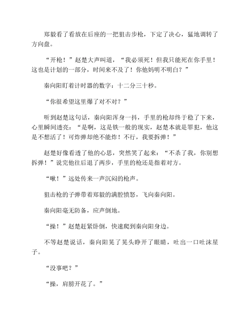 37.《美人如诗草木如织：诗经里的植物》[深圳一石编著][天津教育出版社][978-7-5309-4931-3][2007.7][P221]_绝版书_天涯系列_t涯_《天涯神贴去水印纯干货收藏版-汇总版》天涯的干货[pdf]