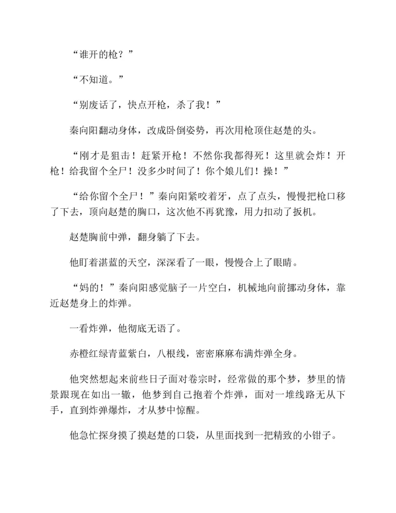 37.《美人如诗草木如织：诗经里的植物》[深圳一石编著][天津教育出版社][978-7-5309-4931-3][2007.7][P221]_绝版书_天涯系列_t涯_《天涯神贴去水印纯干货收藏版-汇总版》天涯的干货[pdf]