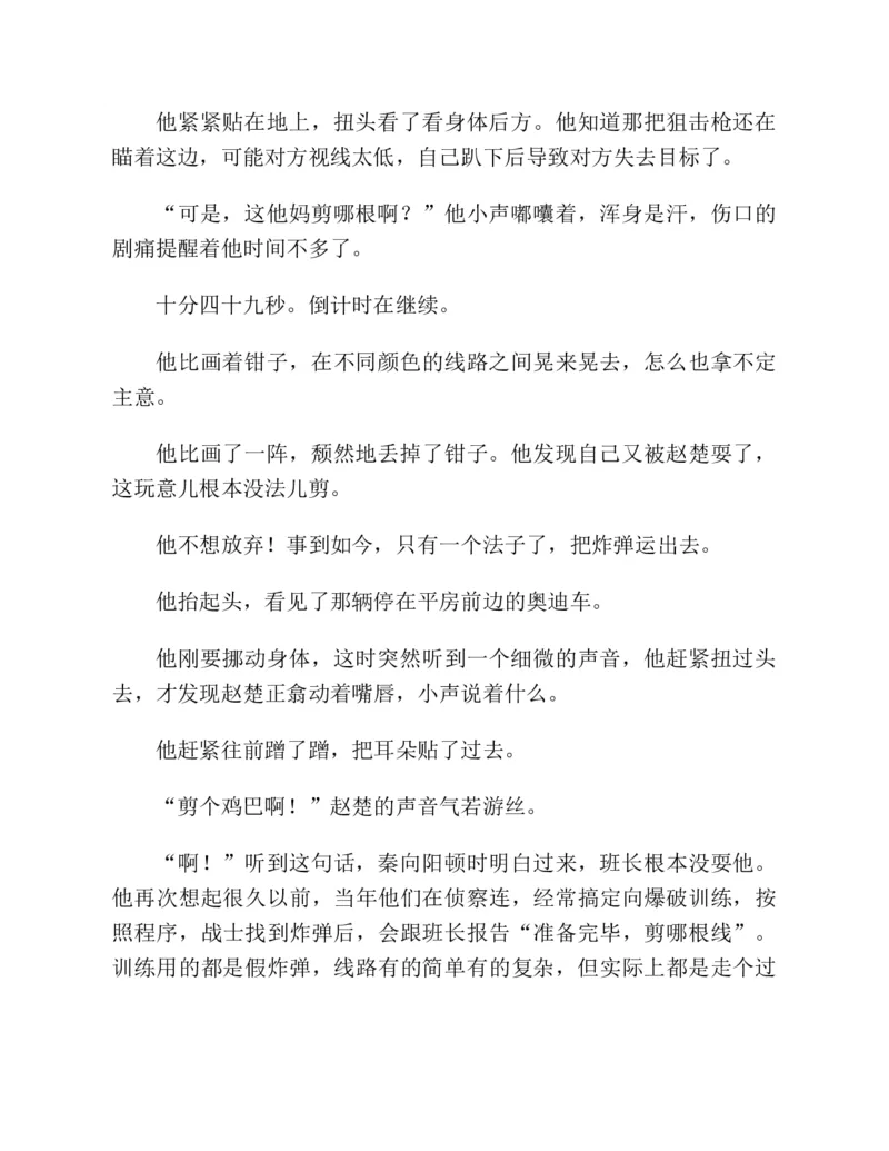 37.《美人如诗草木如织：诗经里的植物》[深圳一石编著][天津教育出版社][978-7-5309-4931-3][2007.7][P221]_绝版书_天涯系列_t涯_《天涯神贴去水印纯干货收藏版-汇总版》天涯的干货[pdf]