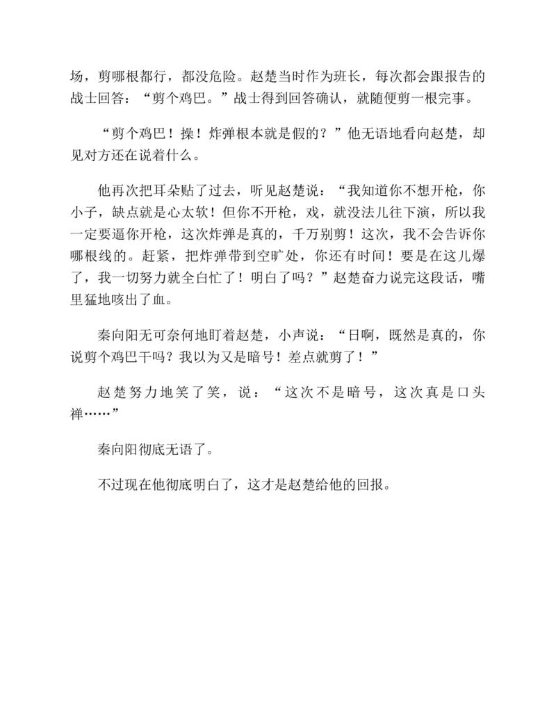 37.《美人如诗草木如织：诗经里的植物》[深圳一石编著][天津教育出版社][978-7-5309-4931-3][2007.7][P221]_绝版书_天涯系列_t涯_《天涯神贴去水印纯干货收藏版-汇总版》天涯的干货[pdf]