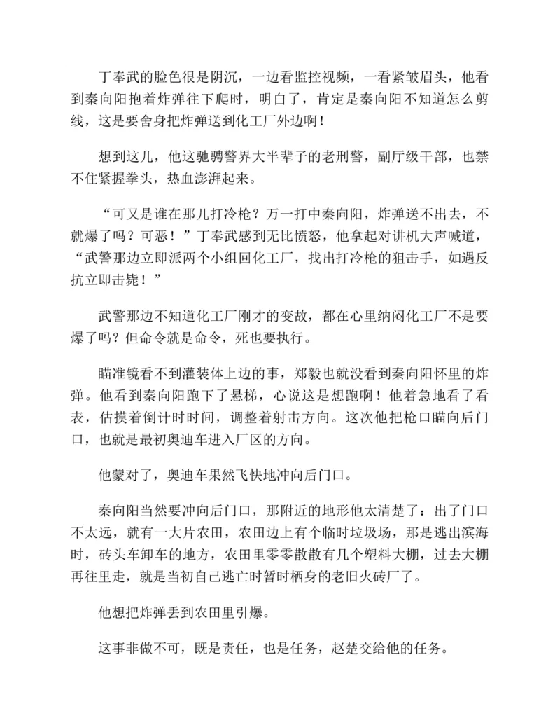 37.《美人如诗草木如织：诗经里的植物》[深圳一石编著][天津教育出版社][978-7-5309-4931-3][2007.7][P221]_绝版书_天涯系列_t涯_《天涯神贴去水印纯干货收藏版-汇总版》天涯的干货[pdf]