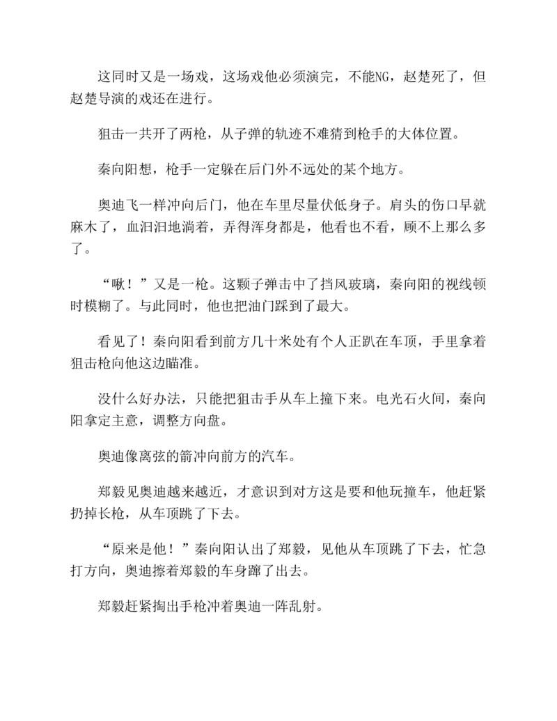 37.《美人如诗草木如织：诗经里的植物》[深圳一石编著][天津教育出版社][978-7-5309-4931-3][2007.7][P221]_绝版书_天涯系列_t涯_《天涯神贴去水印纯干货收藏版-汇总版》天涯的干货[pdf]