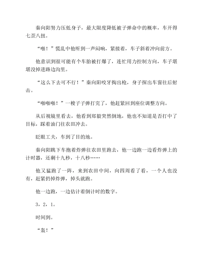 37.《美人如诗草木如织：诗经里的植物》[深圳一石编著][天津教育出版社][978-7-5309-4931-3][2007.7][P221]_绝版书_天涯系列_t涯_《天涯神贴去水印纯干货收藏版-汇总版》天涯的干货[pdf]