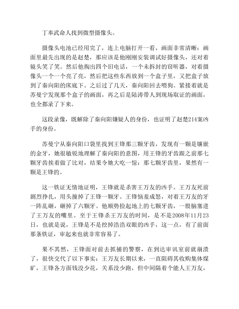 37.《美人如诗草木如织：诗经里的植物》[深圳一石编著][天津教育出版社][978-7-5309-4931-3][2007.7][P221]_绝版书_天涯系列_t涯_《天涯神贴去水印纯干货收藏版-汇总版》天涯的干货[pdf]