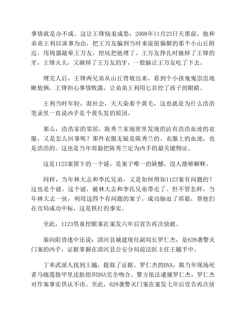 37.《美人如诗草木如织：诗经里的植物》[深圳一石编著][天津教育出版社][978-7-5309-4931-3][2007.7][P221]_绝版书_天涯系列_t涯_《天涯神贴去水印纯干货收藏版-汇总版》天涯的干货[pdf]