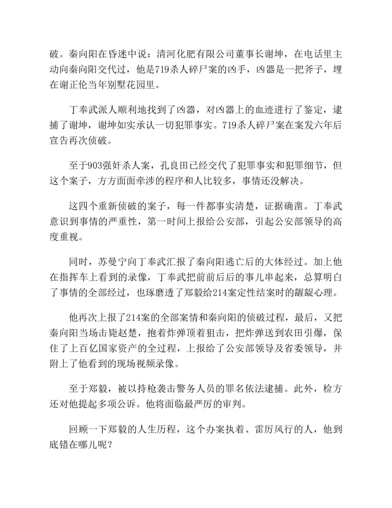 37.《美人如诗草木如织：诗经里的植物》[深圳一石编著][天津教育出版社][978-7-5309-4931-3][2007.7][P221]_绝版书_天涯系列_t涯_《天涯神贴去水印纯干货收藏版-汇总版》天涯的干货[pdf]