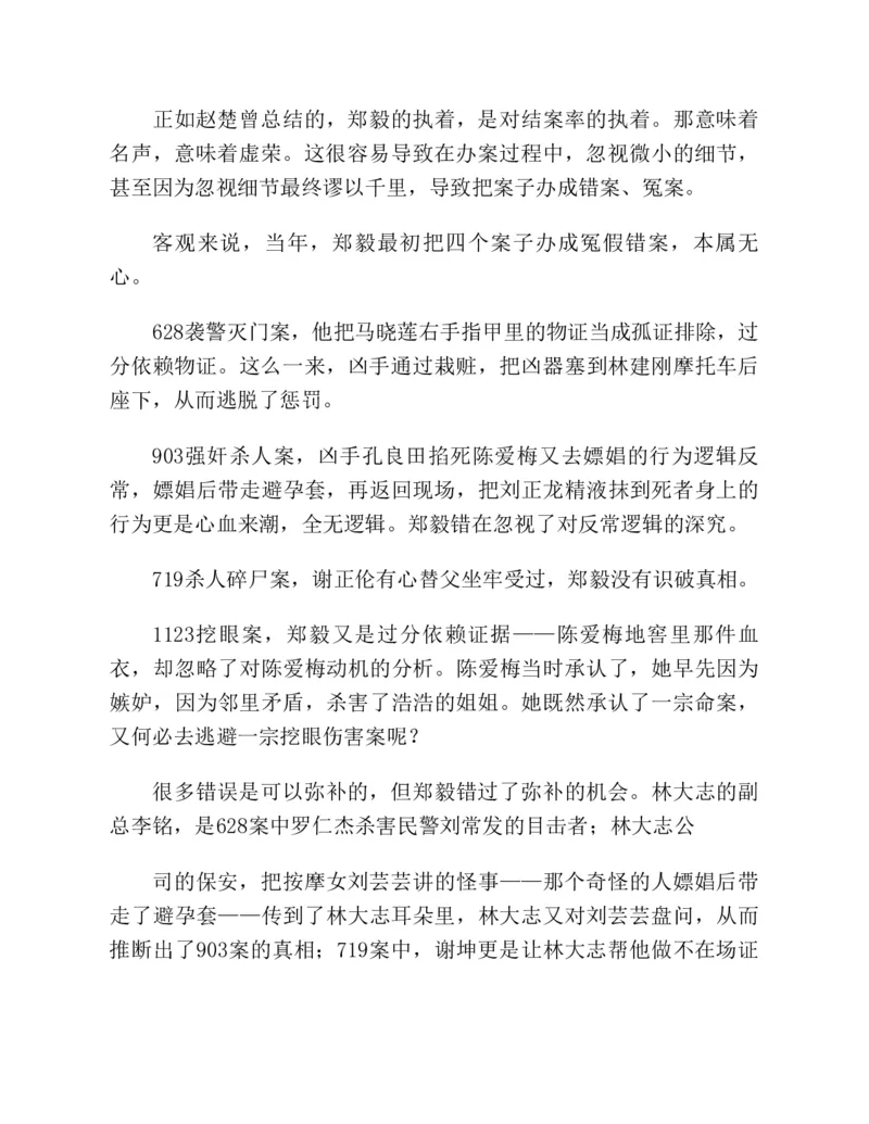 37.《美人如诗草木如织：诗经里的植物》[深圳一石编著][天津教育出版社][978-7-5309-4931-3][2007.7][P221]_绝版书_天涯系列_t涯_《天涯神贴去水印纯干货收藏版-汇总版》天涯的干货[pdf]