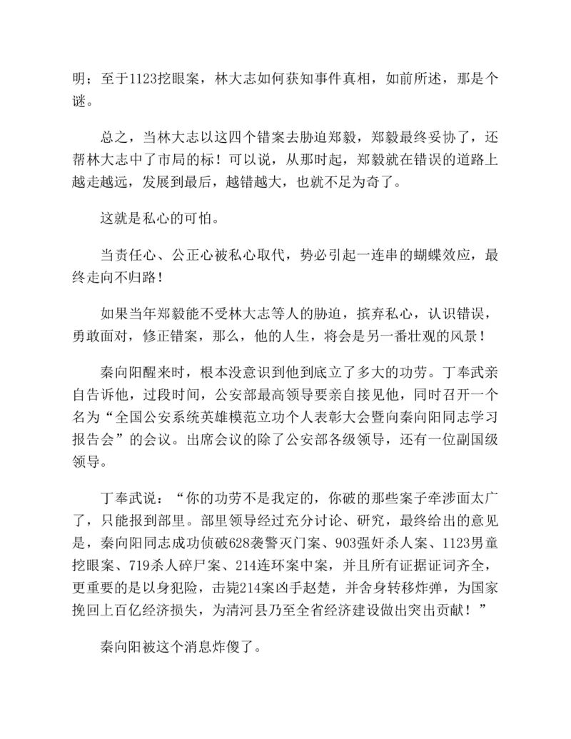 37.《美人如诗草木如织：诗经里的植物》[深圳一石编著][天津教育出版社][978-7-5309-4931-3][2007.7][P221]_绝版书_天涯系列_t涯_《天涯神贴去水印纯干货收藏版-汇总版》天涯的干货[pdf]