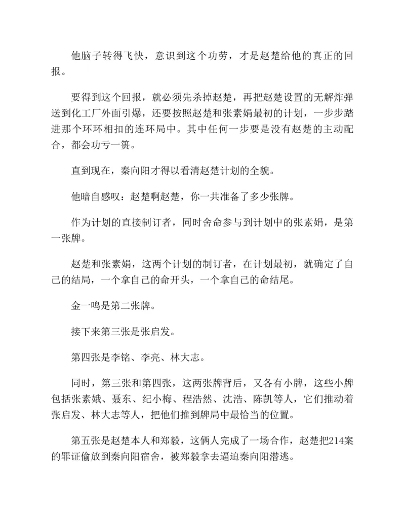 37.《美人如诗草木如织：诗经里的植物》[深圳一石编著][天津教育出版社][978-7-5309-4931-3][2007.7][P221]_绝版书_天涯系列_t涯_《天涯神贴去水印纯干货收藏版-汇总版》天涯的干货[pdf]