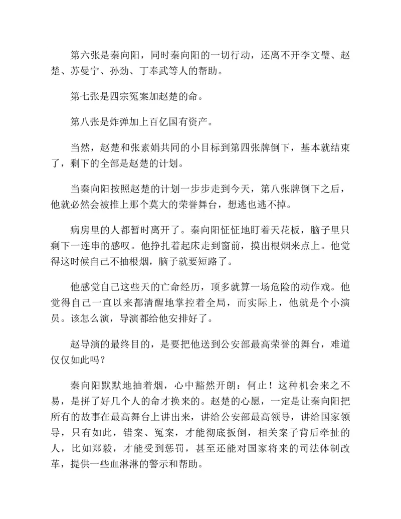 37.《美人如诗草木如织：诗经里的植物》[深圳一石编著][天津教育出版社][978-7-5309-4931-3][2007.7][P221]_绝版书_天涯系列_t涯_《天涯神贴去水印纯干货收藏版-汇总版》天涯的干货[pdf]